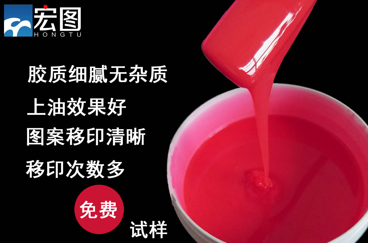 如何選擇適用自己的移印硅膠漿 ？