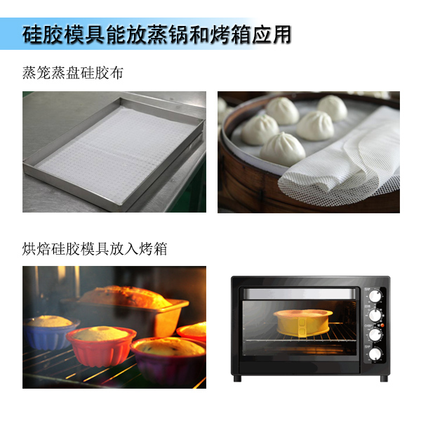 液態(tài)硅膠模具可以用來蒸嗎？