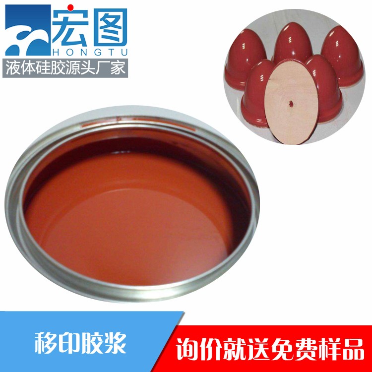 宏圖移印硅膠，讓你的印刷效果煥然一新