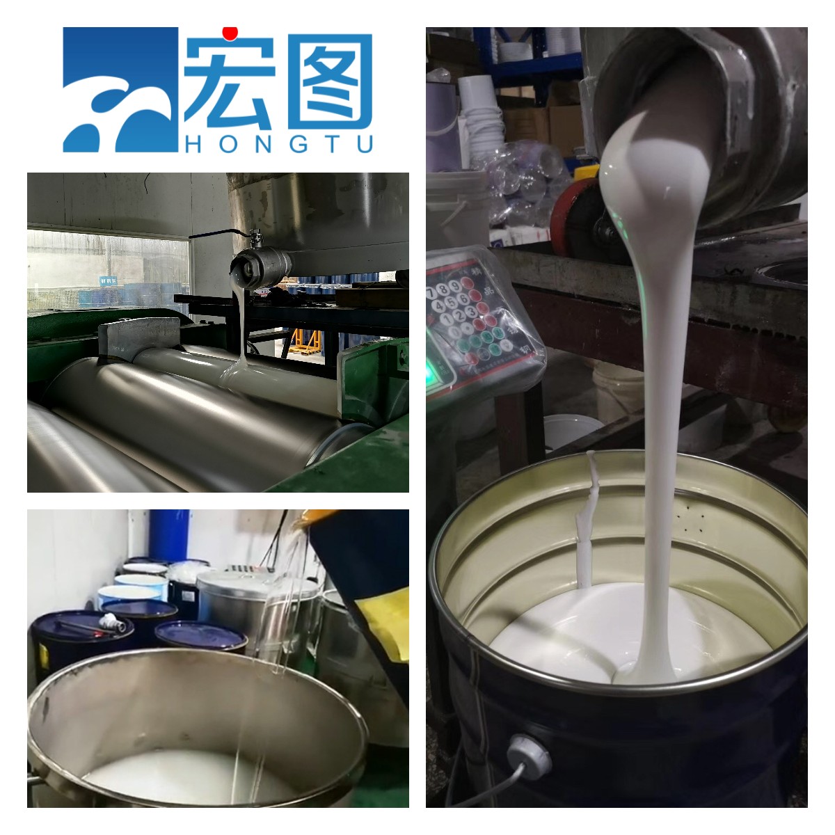 宏圖食品級(jí)硅膠精益求精，質(zhì)量鑄就品牌！