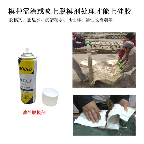 解析硅膠脫模劑：為什么它是模具硅膠的最佳拍檔？