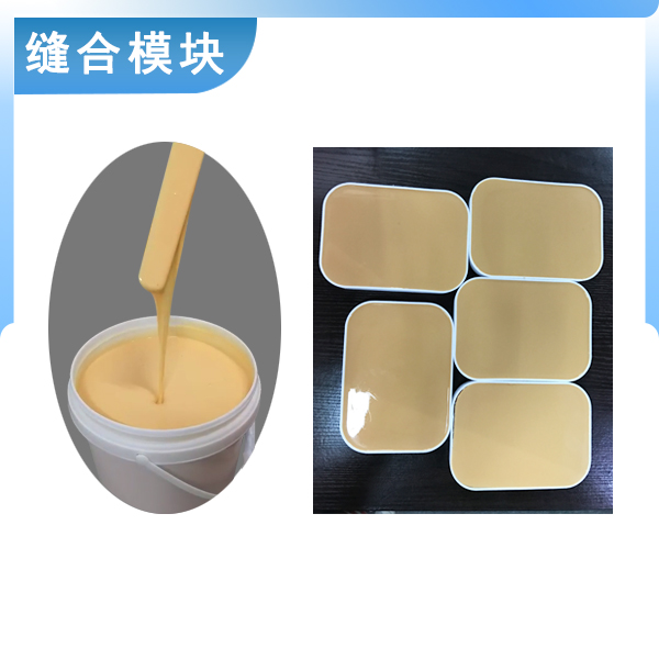 翻模硅膠與縫合模塊的完美結(jié)合，打造完美的人體仿真體驗(yàn)