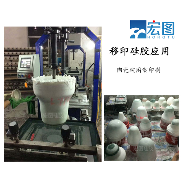 專業(yè)級(jí)陶瓷移印硅膠，讓圖案更生動(dòng)！