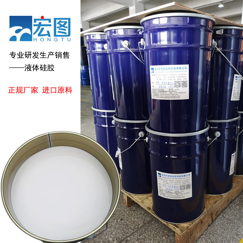 宏圖模具硅膠原料廠家直銷，價格更實惠！