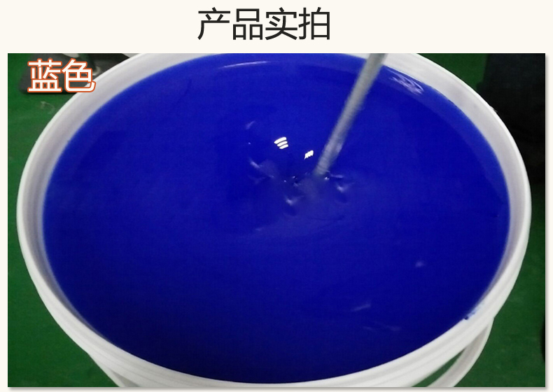 藍(lán)色果凍膠，液槽密封的得力助手！