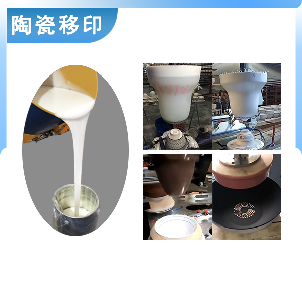 陶瓷移印硅膠是加成型硅膠嗎 ？