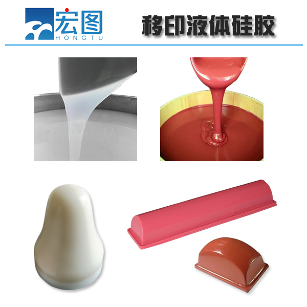 想要高品質(zhì)移印硅膠，原料選擇是關(guān)鍵