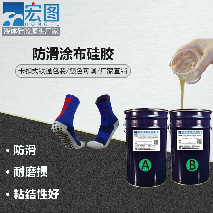 防滑新寵，涂布硅膠讓你告別滑倒煩惱