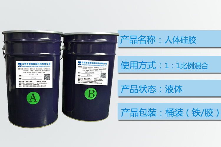 探訪人體硅膠工廠，揭秘生產(chǎn)過程！