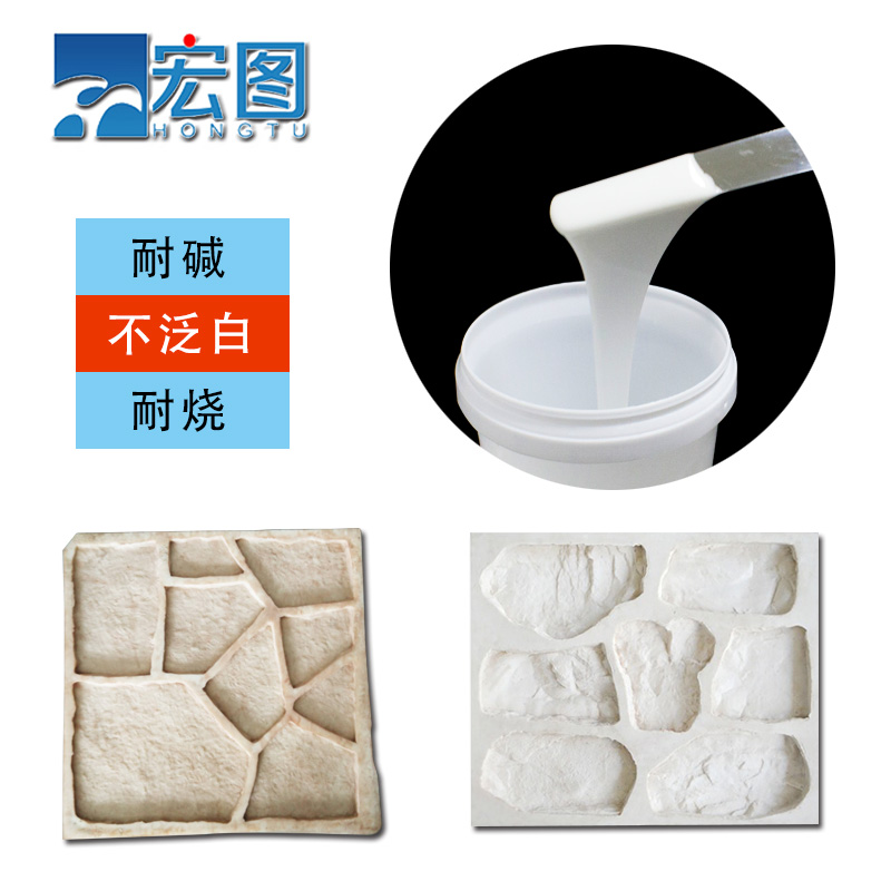 如何快速了解文化石模具硅膠操作時(shí)間？
