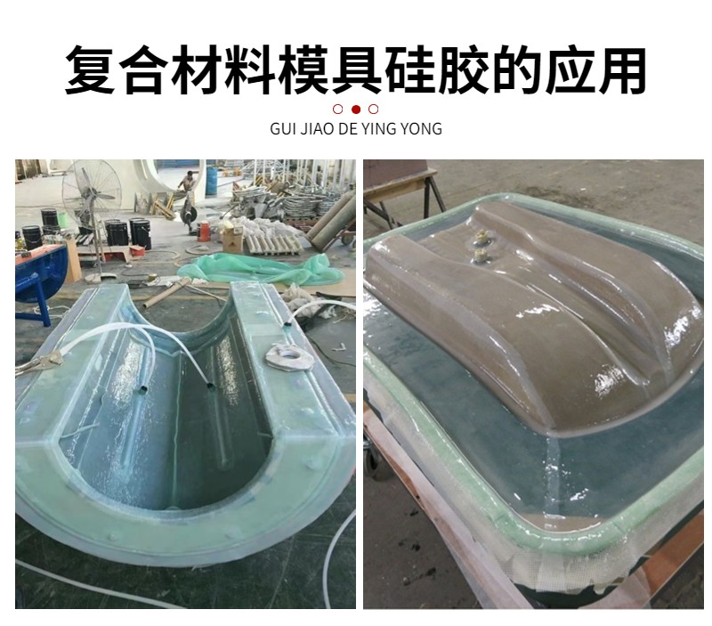復(fù)合材料真空袋硅橡膠：封存無憂，品質(zhì)之選